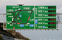 明石海峡大橋からの経路選択のご案内