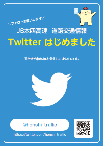 twitterポスター