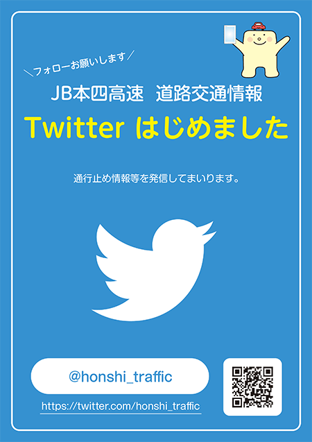 twitterポスター