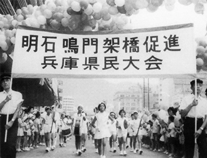 架橋促進パレード