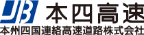 本四高速