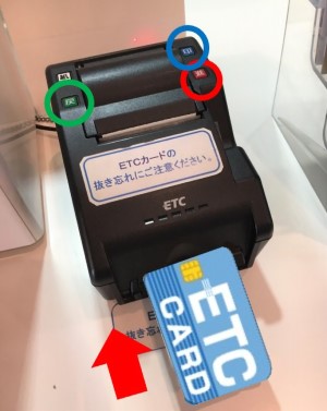 ETC利用履歴発行プリンター