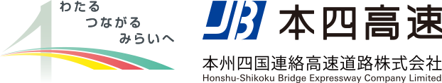 JB本四高速-本州四国連絡高速道路株式会社-