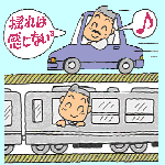 重たい列車やたくさんの車、橋はたわまないの？