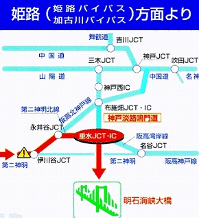 姫路（姫路バイパス・加古川バイパス）方面より　明石海峡大橋