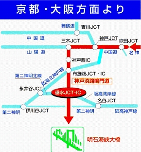 京都･大阪方面より　明石海峡大橋