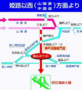 姫路以西（山陽道・中国道）方面より　明石海峡大橋