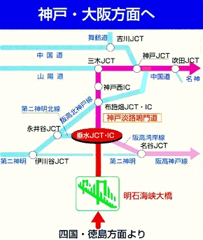 四国 徳島方面から本州方面へ 料金 道路案内 Jb本四高速