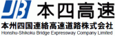 JB本四高速