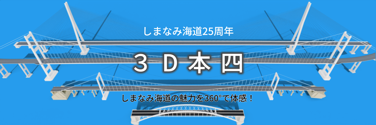 3Dモデル