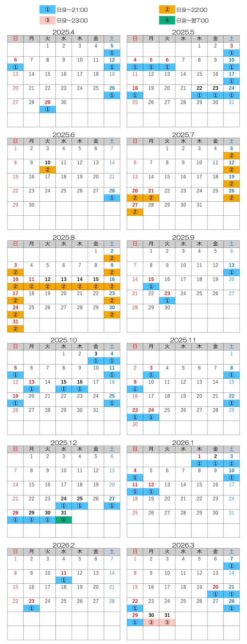 来島海峡大橋ライトアップスケジュール 観光 イベント Jb本四高速