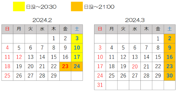 瀬戸大橋ライトアップカレンダー