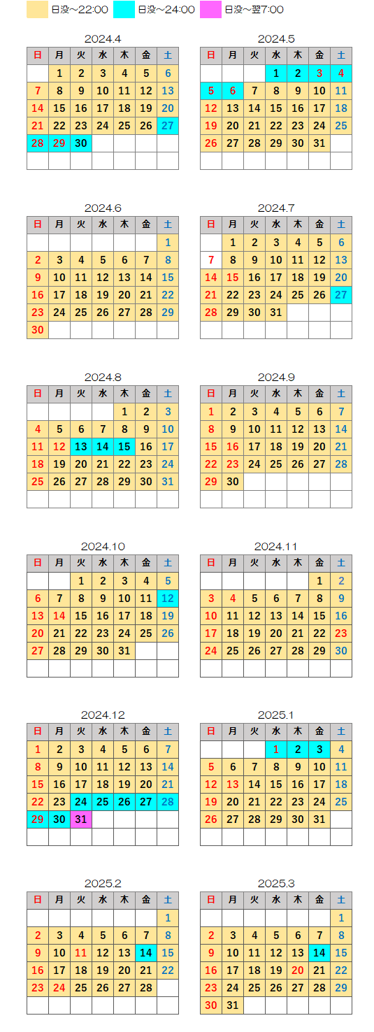 新尾道大橋ライトアップカレンダー