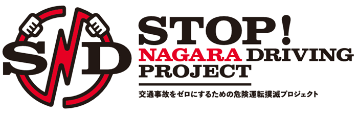 STOP! NAGARA DRIVING PROJECT