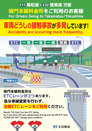 車両どうしの接触事故が多発しています