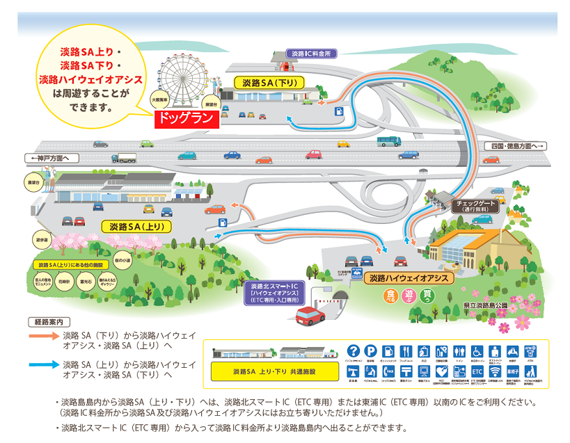 ドッグラン淡路SA地図