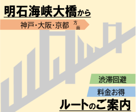 本四高速道路通行止め情報 交通情報 Jb本四高速