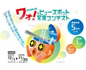 本四高速道路通行止め情報 交通情報 Jb本四高速