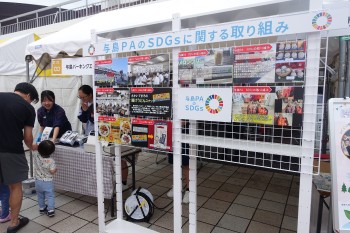 せとうち島旅フェス