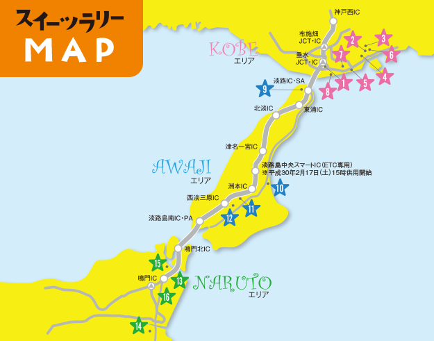 スイーツラリーMAP