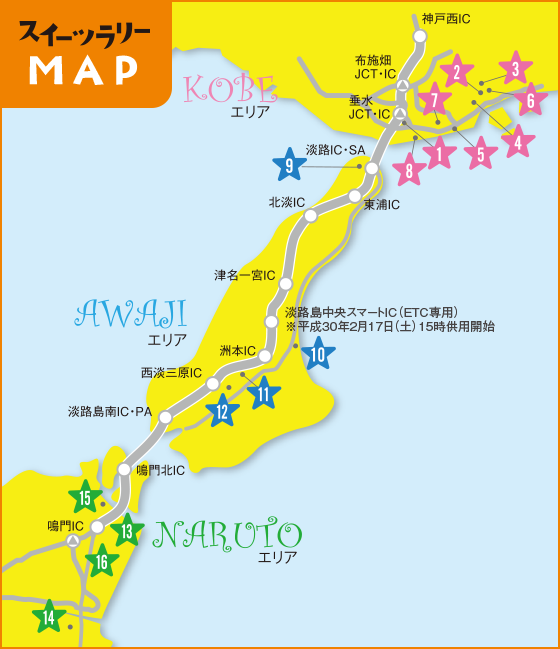 スイーツラリーMAP