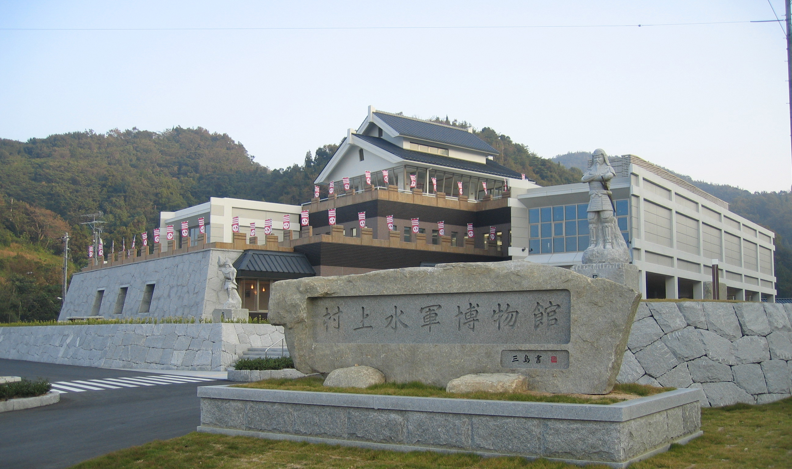 村上水軍博物館