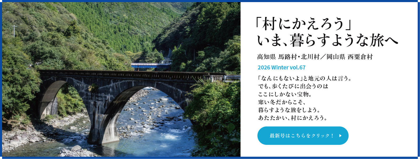 瀬戸マーレ Vol.67 冬号