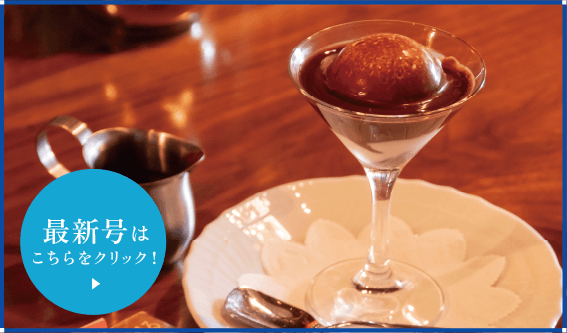瀬戸マーレ Vol.66 秋号