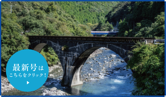 瀬戸マーレ Vol.67 冬号