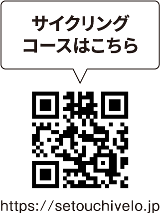 サイクリングコースはこちら