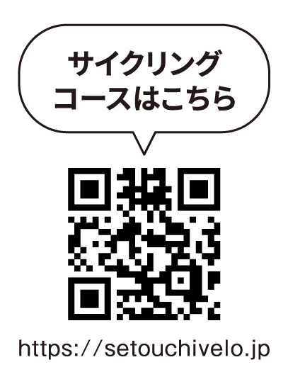 サイクリングコースはこちら