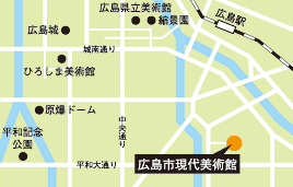 広島市現代美術館　アクセスマップ