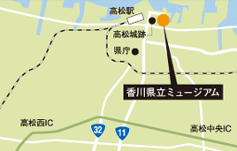 香川県立ミュージアム　アクセスマップ