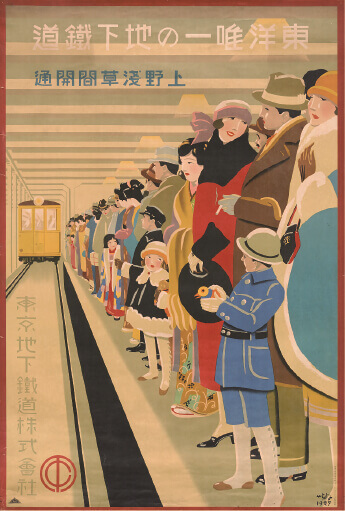 《東洋唯一の地下鉄道 上野浅草間開通》 1927（昭和2）年
