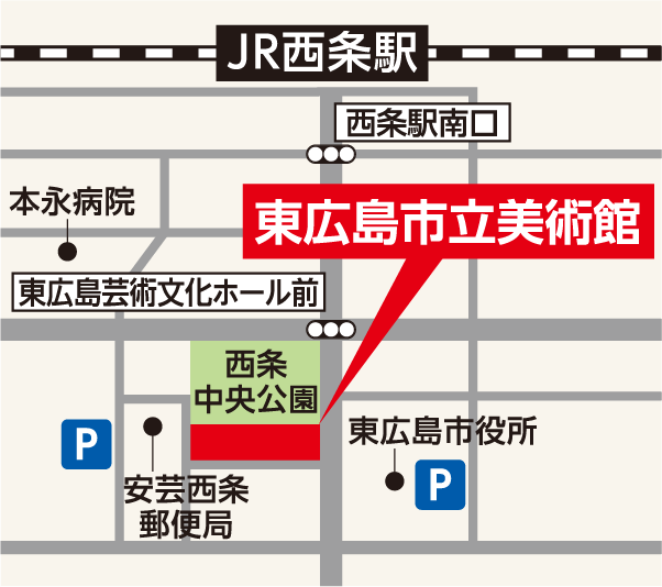 東広島市立美術館マップ
