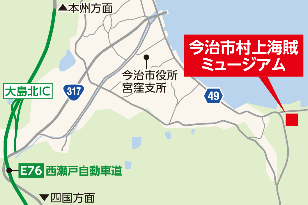 今治市村上海賊ミュージアム マップ