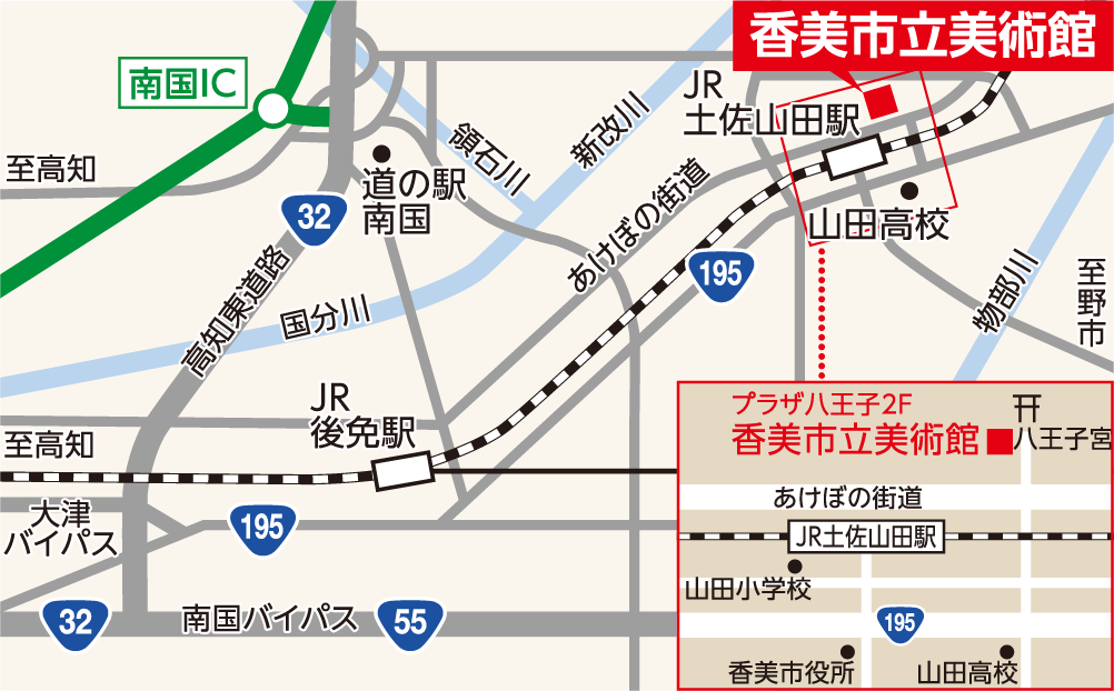 香美市立美術館 マップ