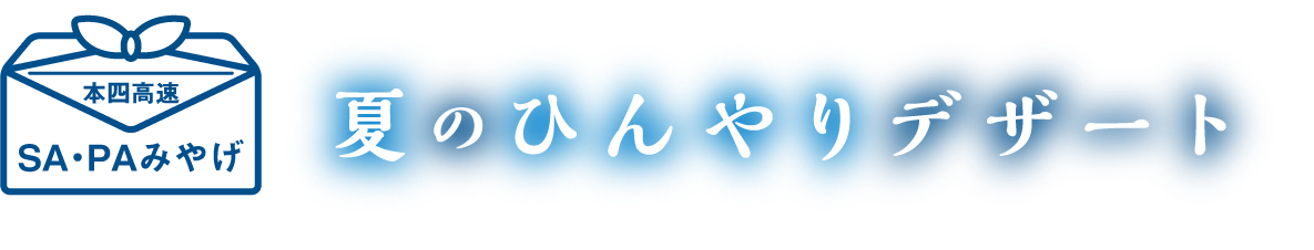 瀬戸内の港ごはん