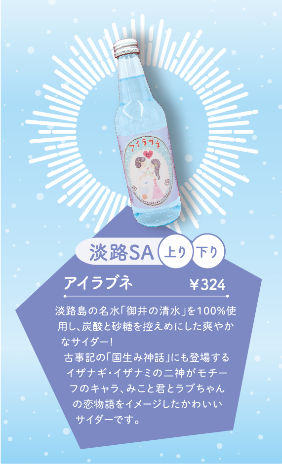 アイラブネ