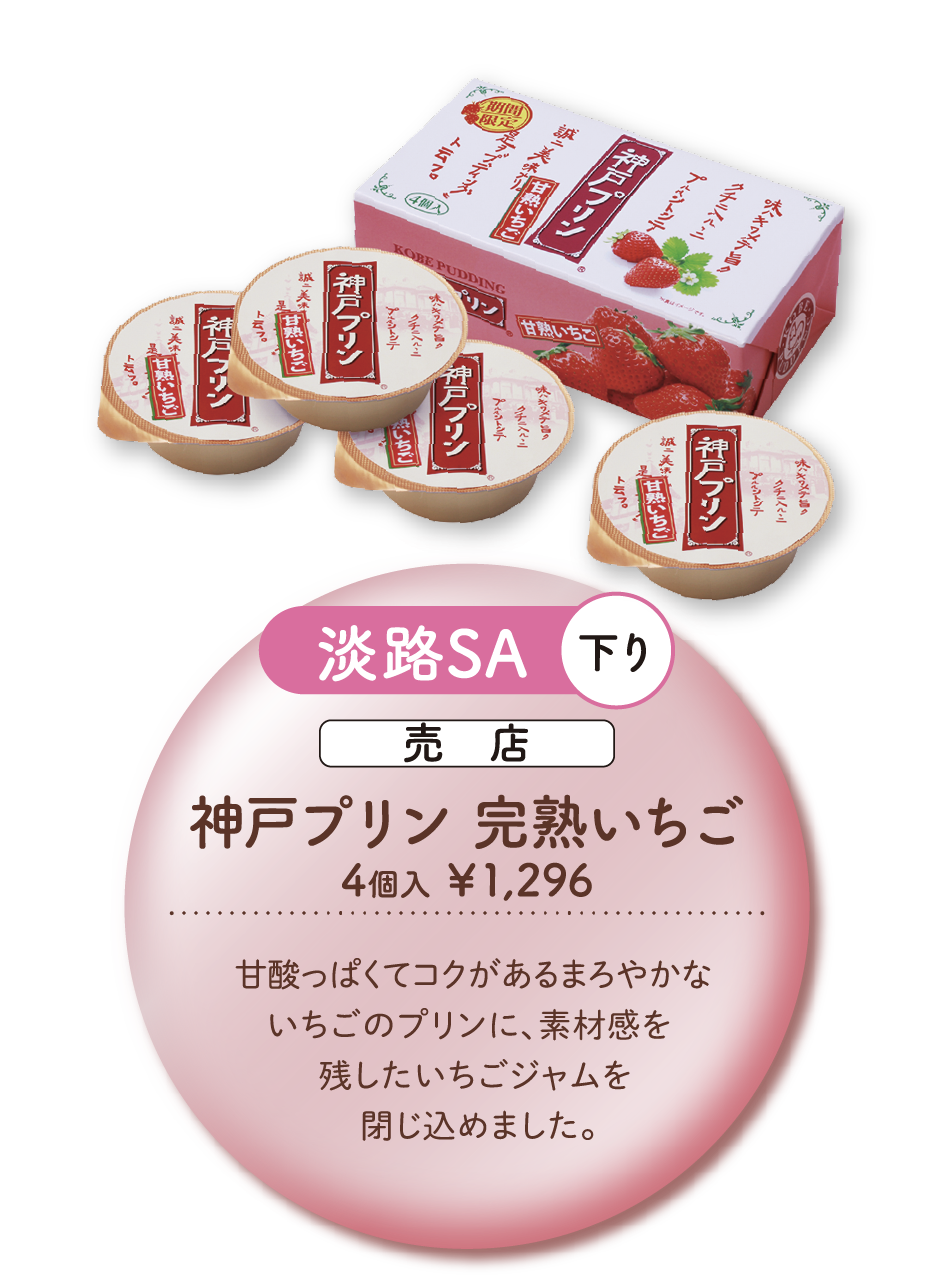 五色浜の石ころ〜いちご〜