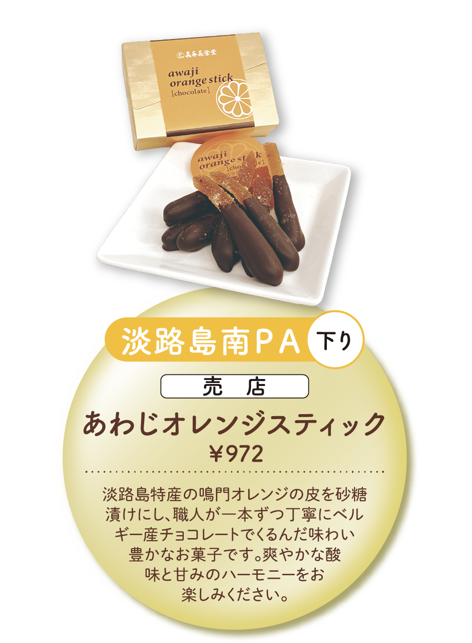 淡路島いちごバターサンドクッキー