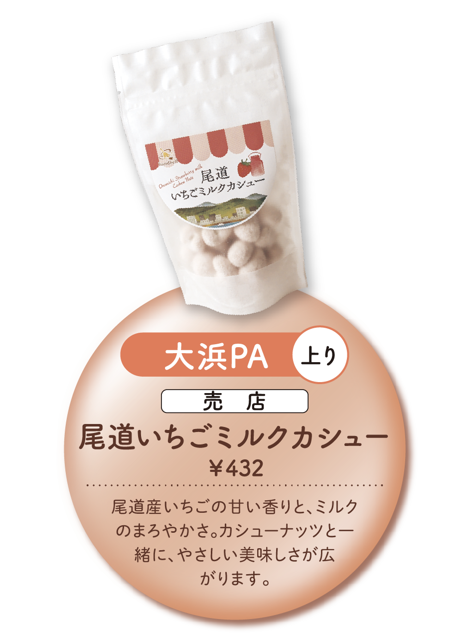 因島はっさくゼリー