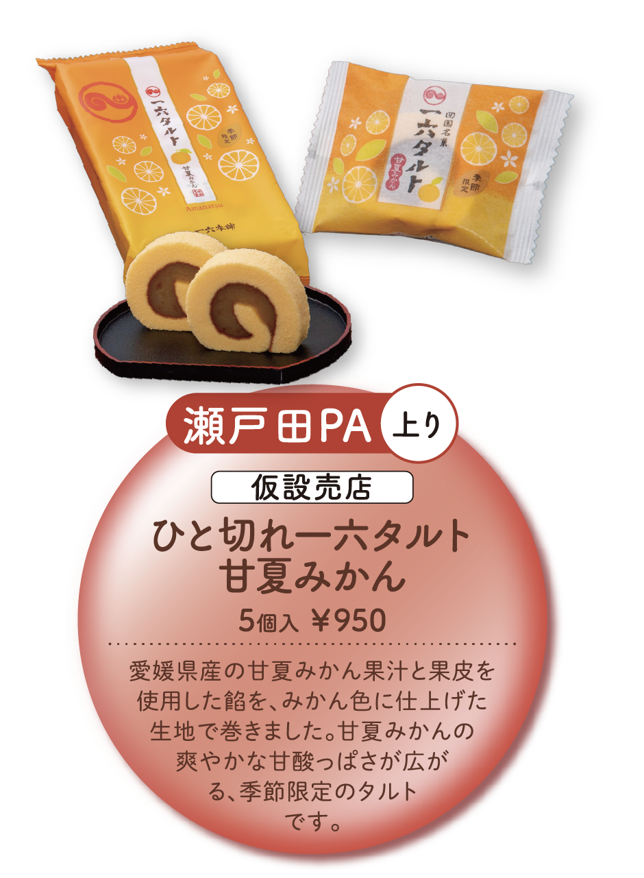 さぬきひめいちごのクランチチョコ