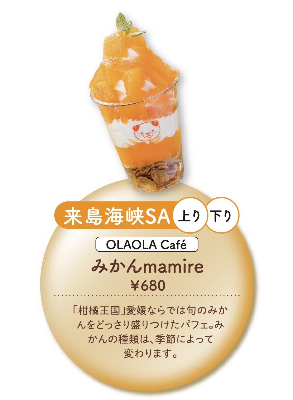 小豆島オリーブラスク