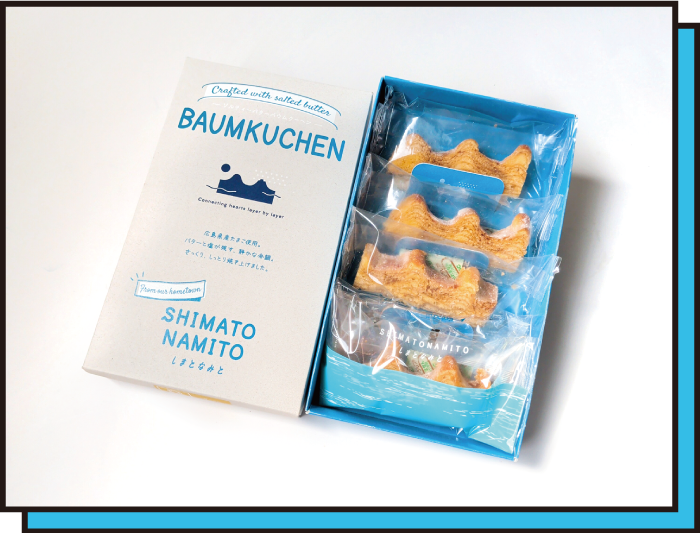 【しまとなみと ソルティバターバウムクーヘン】瀬戸田PA限定品。瀬戸内の波をイメージして焼き上げたバウムクーヘン。口に広がる甘さの中に、ほんのりとした塩味がアクセント。（1,350円）