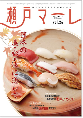 瀬戸マーレ 2015 Autumn vol.26