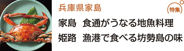 兵庫県家島