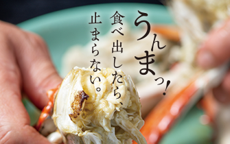 うんまっ！食べたしたら、止まらない