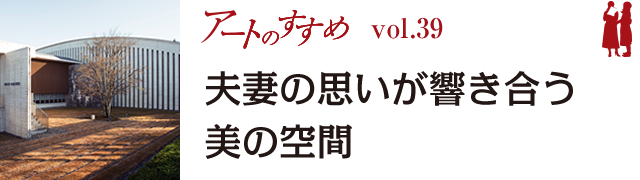 アートのすすめ