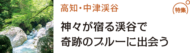 海軍さんの町、呉に潜入！